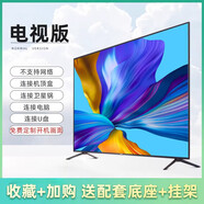 戴彩【官方直銷(xiāo)】KTV酒店55/65/75/85/100英寸超清語(yǔ)音網(wǎng)絡(luò )防爆大屏工程液晶電視機 100英寸 100-LED高清電視版 寸