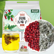 養(yǎng)益君茵陳五味子120g（20袋）五味子茵陳搭中藥材泡水肝養(yǎng)生茶
