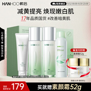 韓后茶蕊勝肽保濕水乳套裝 美白補(bǔ)水化妝品護(hù)膚品潔水乳噴霧全套禮物