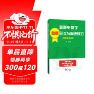 生物奧賽輔導(dǎo)陳閱增吳相鈺普通生物學(xué)奧賽講義與同步練習(xí)(陳閱增第四版同步，中學(xué)生生物聯(lián)賽奧賽輔導(dǎo)試題及詳解)生物類考研適用