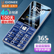 金立（Gionee）V15 老年人手機(jī)4G全網(wǎng)通老年機(jī)超長待機(jī) 大字體大聲音大屏大按鍵學(xué)生老人專用功能機(jī) 藍(lán)色