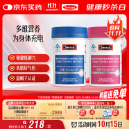 Swisse斯維詩(shī)男女士多維 復(fù)合維生素礦物質(zhì) 含維生素B族維D維E 90片*2瓶