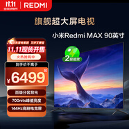 小米（MI）Redmi MAX 90 全面屏90英寸超大屏電視 144Hz 百級分區(qū)背光 L90R9-MAX 二級能效家電國家補貼