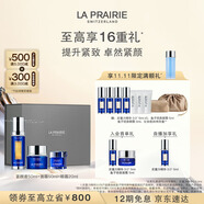 萊珀妮（La Prairie）魚(yú)子套裝護膚品(反重力精華50ml+面霜+眼霜)緊致生日禮物女