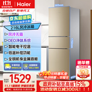 海爾冰箱218L膚感系列 三門冰箱直冷家用小戶型公寓出租房家電冷藏冷凍節(jié)能白色零度保鮮小容量 海爾216L+風冷無霜+DEO凈味+低溫補償