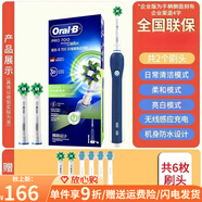 歐樂(lè )B（Oral-B）電動(dòng)牙刷P4000男女情侶成人款旋轉刷頭軟毛充電式 P700藍色[共6枚頭+無(wú) [保證++24h速發(fā)]