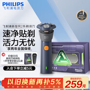 飛利浦（PHILIPS）電動剃須刀新一代旋風2系刮胡刀導須凈剃6D自貼合刀頭 生日禮物送男友送老公