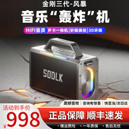 聲萊客金剛3代200W大功率藍(lán)牙音箱重低音炮家用戶(hù)外廣場(chǎng)舞家用K歌音響 S1115音箱+遙控器+1支麥克風(fēng)