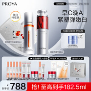 珀萊雅早c晚a精華液護(hù)膚品套裝雙抗紅寶石抗皺美白精華100ml 生日禮物