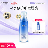 自然堂雪域修護(hù)保濕乳120ml 修護(hù)肌膚保濕水潤(rùn)細(xì)嫩透亮【曹恩齊推薦】
