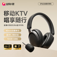 全民K歌騰訊音樂聯(lián)合定制頭戴式麥克風(fēng)K歌耳機(jī)藍(lán)牙無線聲卡直播唱歌錄歌耳麥EF62黑色