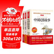 二十四節(jié)氣故事中國傳統(tǒng)節(jié)日故事中國民俗故事3本套裝/快樂讀書吧 愛閱讀兒童文學(xué)名著無障礙精讀版 