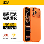 W&P【輕柔云液丨親膚磁吸】適用于iPhone17Pro手機殼磁吸蘋果17Pro保護(hù)套親膚手感全包防摔殼輕靚橘wp