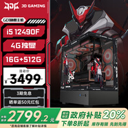 華碩全家桶i5 14490F/14600KF/5060/5060Ti/5070黑神話(huà)三角洲游戲臺式電腦主機直播設計組裝整機PS43 i5 12490F/4G獨顯丨規格七