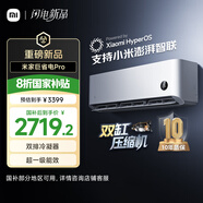 小米（MI）米家 2匹 巨省電pro 超一級能效 空調(diào)掛機 50GW-NA30/V1A1 國家補貼20%【2025新款】整機十年質(zhì)保
