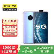 vivo NEX 3S（5G） 安卓智能 二手手機(jī) 液態(tài)天河 8G+256G