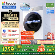 統(tǒng)帥（Leader）海爾智家洗衣機(jī)滾筒全自動(dòng) 云朵 12KG大容量 懶人囤洗 可搭雙筒組三筒 換新補(bǔ)貼XQGL120-LD659WU1