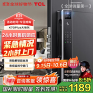TCL3D人臉識別紋貓眼鎖指鎖智能鎖智能門(mén)鎖C級鎖芯家用密碼鎖K7GPlus