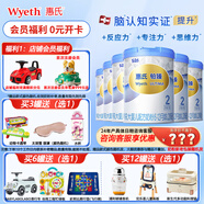 惠氏【官方授權(quán)】【官方店】惠氏鉑臻奶粉瑞士原裝進口780G奶粉 2段780克*6罐
