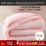 水星家紡被子春秋被秋冬被子被芯抗菌纖維被褥約4.6斤200*230cm粉