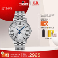 天梭（TISSOT）手表 卡森臻我系列男表 瑞士石英男士鋼帶腕表時(shí)尚表生日禮物