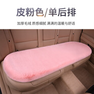 富屯汽車(chē)坐墊冬季短毛絨全車(chē)套裝保暖座墊男女加厚主副后排車(chē)載墊子片 【粉色】后排長(cháng)條1個(gè)（加厚毛絨） 適用于坦克300/400/500/700Hi4T