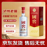 瀘州老窖國(guó)窖1573 52度 500ml 濃香型白酒 瀘州名酒 純糧釀造 禮盒裝 52度 500mL 1瓶 國(guó)窖1573
