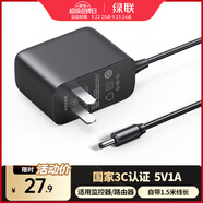 綠聯(lián)5V1A電源適配器適用路由器光貓電子秤機(jī)頂盒監(jiān)控器交換機(jī)DC充電器電源線 3.5*1.35mm圓口通用30593