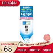 樂敦（ROHTO） 日本直郵樂敦（ROHTO）肌研極潤乳液 補水保濕140ml