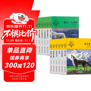 動物小說大王沈石溪品藏書系新版：狼王夢雪豹悲歌鳥奴第七條獵狗斑羚飛渡最后一頭戰(zhàn)象等（黃綠特輯套裝共12冊）小學(xué)生三四五六年級課外兒童文學(xué)書 課外閱讀 閱讀 課外書省錢卡