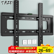 TAZD電視掛架（26-110英寸）通用電視支架海信創(chuàng)維索尼華為長虹TCL海爾適用小米智慧屏液晶壁掛架 【26-65英寸】升級拉繩 便易安裝款