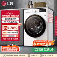 LG9公斤滾筒洗衣機(jī)全自動 475mm超薄機(jī)身 AI直驅(qū)變頻洗衣機(jī)家用小戶型 白 FCY90N2W國家補(bǔ)貼以舊換新