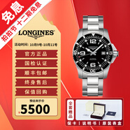 【二手99新】全套LONGINES浪琴康卡斯男士手表300M潛水瑞表全自動機(jī)械瑞士腕表紀(jì)念日禮物 41全套黑L3.742.4.56.6 L888機(jī)芯
