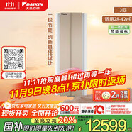 大金空調(diào) 3匹 新一級(jí) 變頻冷暖家用客廳懸角系列柜機(jī)不占空間國(guó)家補(bǔ)貼以舊換新 靜音省電 FKXW172WAC-N