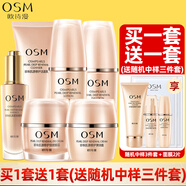 歐詩(shī)漫（OSM）套裝珍珠肌源緊致提拉淡化抗皺補水保濕禮盒護膚化妝品女面部護理 潔面水乳眼霜面霜精華液