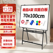齊富70*100cm白板寫(xiě)字板支架式折疊升降黑板兒童家用教學(xué)可擦雙面磁吸辦公會(huì )議記事板磁性畫(huà)板