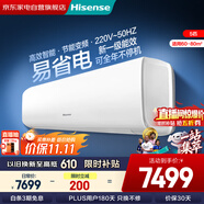 海信（Hisense） 空調(diào) AI省電 家用商用兩用大風量防直吹  5匹掛機 一級能效 FKFR-120GW/B5E3EA 