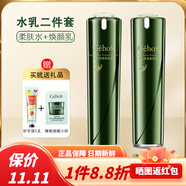 姬存希蝸牛原液四件套素顏霜潔面乳水乳睡眠面膜精華霜護 柔膚水100ml+煥顏乳100g