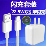 知捷適用vivo18W充電器X7/9/20/21充電頭Xplay3s充電線(xiàn)Y35L/51/55/66i/67/69/75/83/85數據線(xiàn)Z5x快充 22.5W閃充頭+1米線(xiàn) 線(xiàn)+1.5米線(xiàn) 線(xiàn) Y7