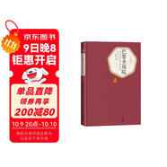 名著(zhù)名譯精裝：巴黎圣母院 小說(shuō)