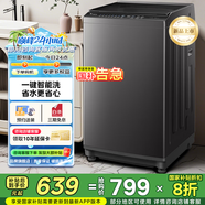 小天鵝（LittleSwan）波輪洗衣機全自動(dòng)家用大容量 強凈除螨安靜排名前十 免清洗不臟桶宿舍租房 以舊換新 政府家電補貼 新品上市【8KG27T】深層去污+超凈洗新風(fēng)換氣