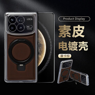 小米（MI）【品質(zhì)原裝】適用小米mixfold4手機保護殼mix fold4折疊屏xiaomi 【摩卡棕】支架皮革單后殼 小米MIX_Fold4