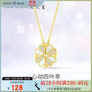 周大生心動(dòng)四葉草項鏈銀套鏈S925銀鑲嵌送女友送老婆生日禮物女
