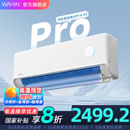 華凌空調(diào) 神機(jī)二代 雙排銅管 大1.5匹  超一級(jí)能效變頻冷暖掛機(jī)兩用 大1.5匹 一級(jí)能效 35HE1ⅡPro神機(jī)旗艦款