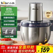 小熊（Bear）絞肉機家用 碎肉機 電動(dòng)多功能料理攪拌機餃子肉餡蒜蓉機 攪肉機 3L大容量全不銹鋼杯 QSJ-P05E3 