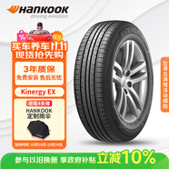 韓泰（Hankook）汽車輪胎 205/55R16 91V H308 原配威朗/寶來/高爾夫/卡羅拉/朗逸