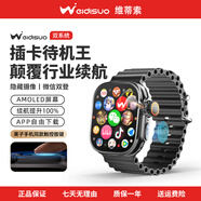 維蒂索華強(qiáng)北S10ultra頂配版智能手表電話插卡運(yùn)動手表S11男女士成人初高中學(xué)生藍(lán)牙新款全網(wǎng)通官方旗艦 Ultra插卡待機(jī)王【耀黑】續(xù)航提升2倍+無限下載