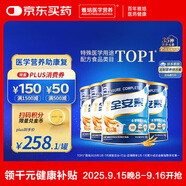 雅培全安素特醫全營(yíng)養配方粉 900g*4 麥香味 補充蛋白質(zhì) 中秋送禮