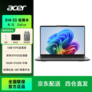 宏碁（acer）S14超薄筆記本電腦 IPS屏 英特爾N100處理器 辦公學(xué)習(xí) N100處理器 16G內(nèi)存 512G高速固態(tài)