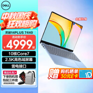 戴爾（DELL）靈越14PLUS 7440 14英寸金屬機(jī)身輕薄本筆記本電腦酷睿i7低藍(lán)光高性能商務(wù)辦公家用學(xué)習(xí)AIPC超極本 10核標(biāo)壓i7Core7 冰川藍(lán)2.5K 16G內(nèi)存 512GB PCI